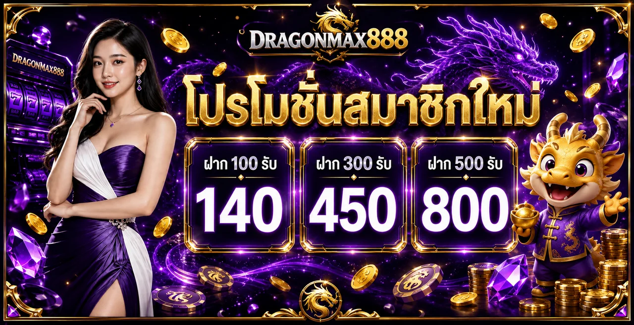 dragonmax888 banner